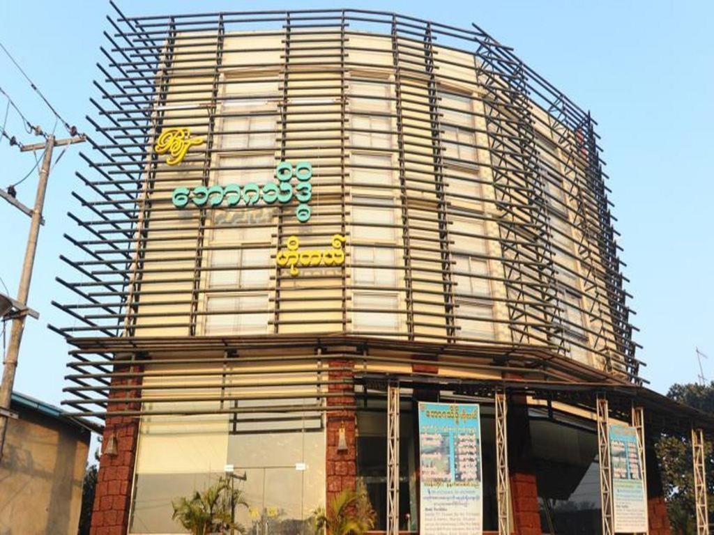 Bawga Theiddhi Hotel Kinmun Exterior foto